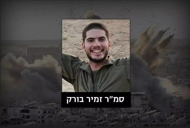 סמ"ר זמיר בורק | צילום: דובר צה"ל