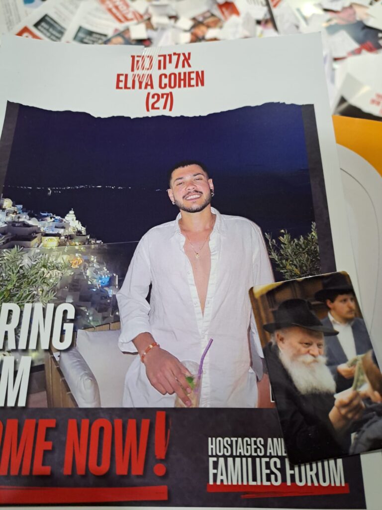 אליה כהן. עוד לא בטוח שישוחרר