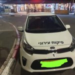 תקיפה לאור יום: תושב העיר תקף פקחית שרשמה נגדו דו"ח