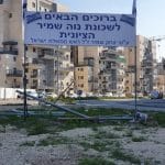 "תפסיקו עם הבנייה"