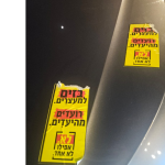בקדנציה אחת: קיצוניים תקפו את ראש העירייה כאות מחאה