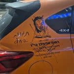 בלי רגישות: קיצוניים חרדים השחיתו את תמונתה של רונית אלימלך הי"ד