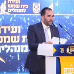 ועידת החינוך ה-2 למנהלי העיר