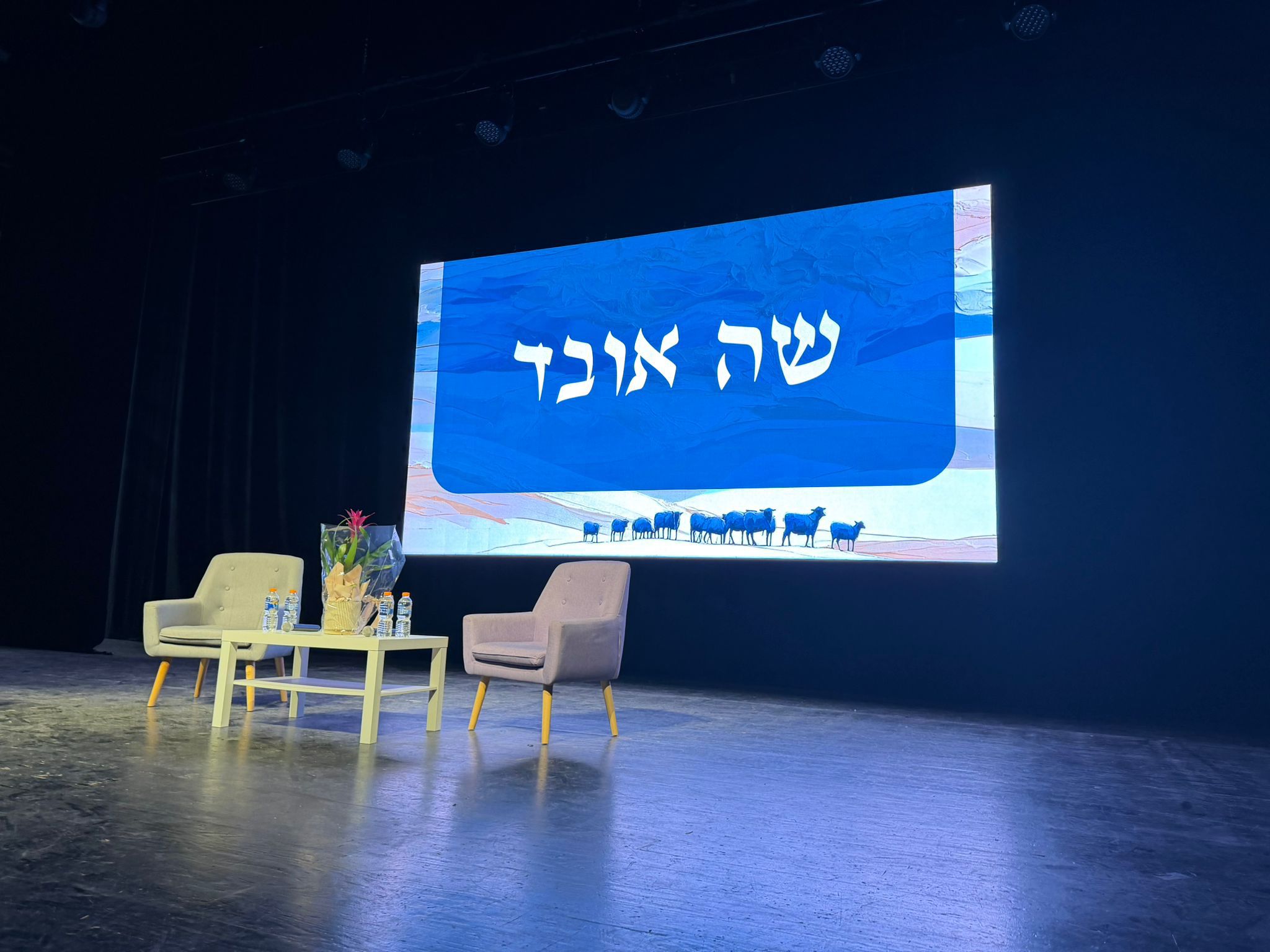 עוצרים את התופעה: מתמודדים חרמות במוסדות החינוך