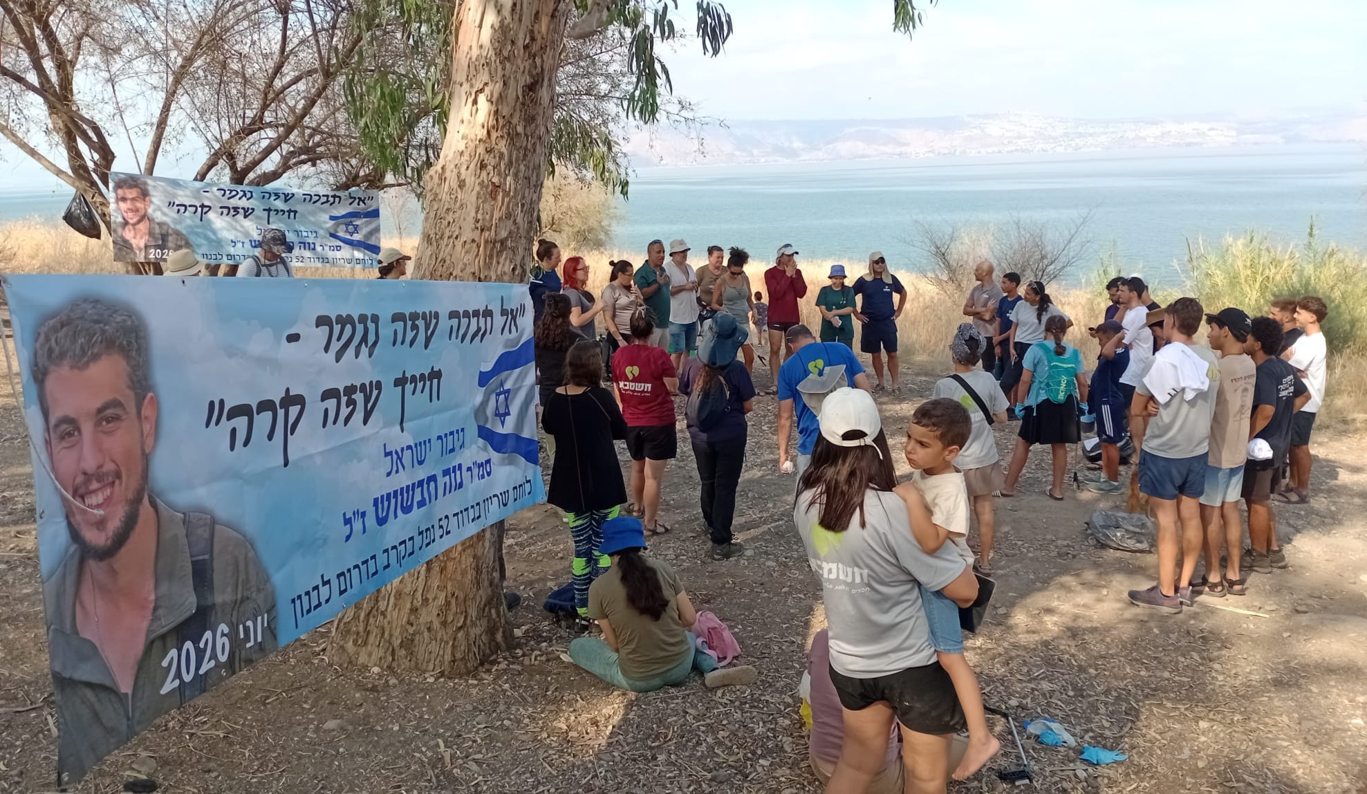 פעילות התנדבותית לזכרו של הלוחם נוה חבשוש ז"ל