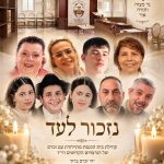מחושך לאור