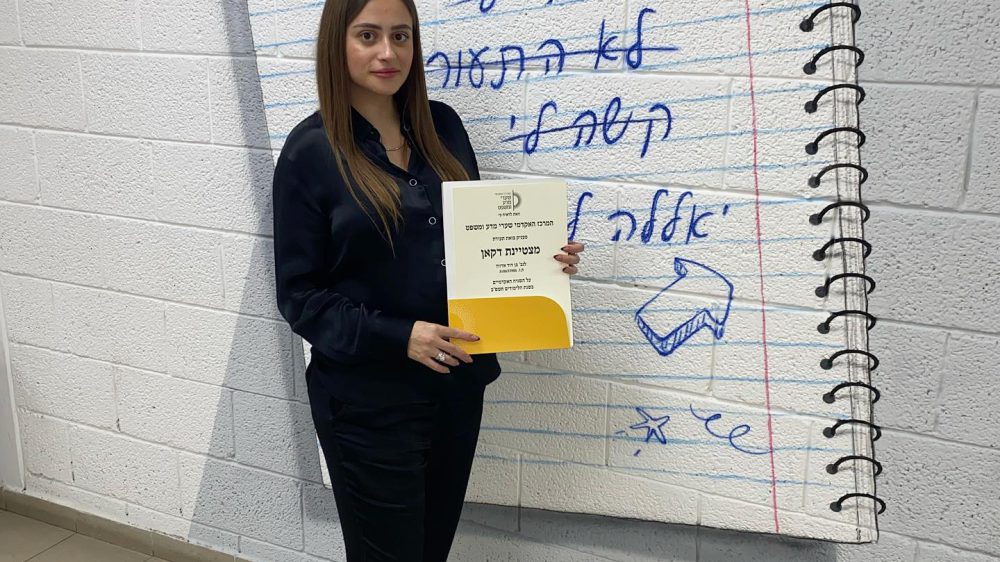 אדווה אביכזר