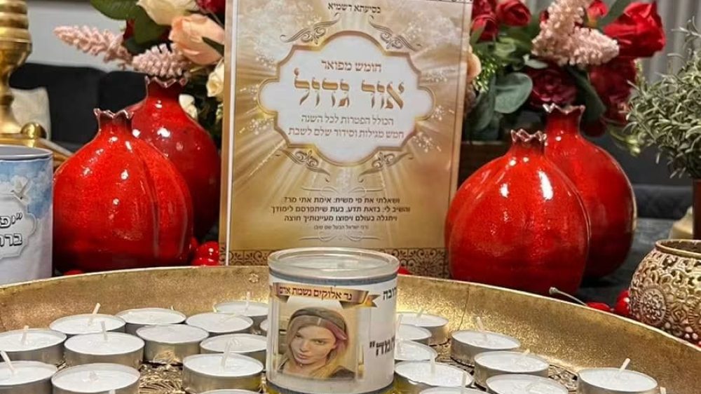 אור גדול