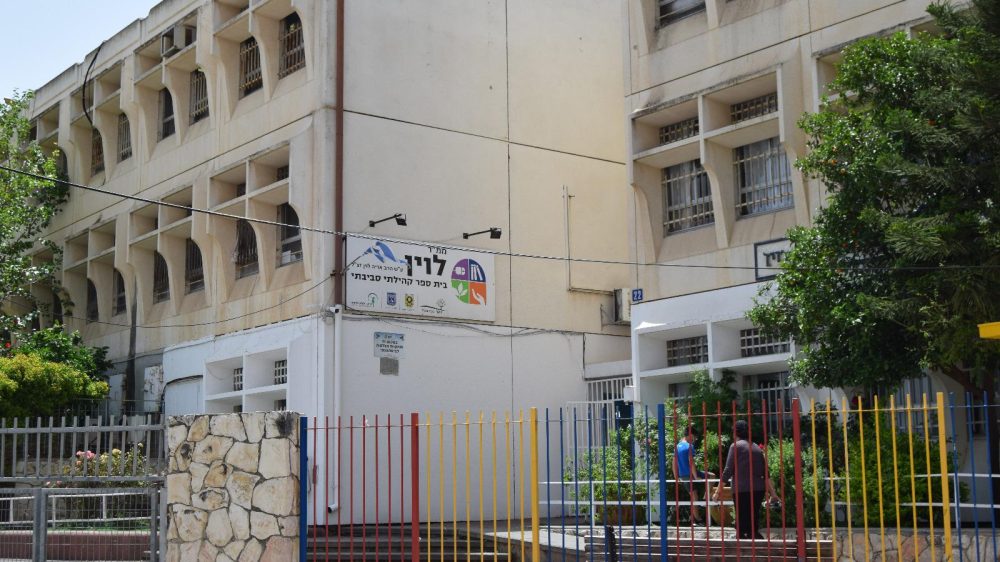 בית ספר לוין