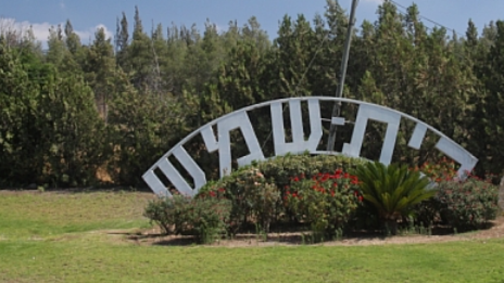 הכניסה לביתשמש
