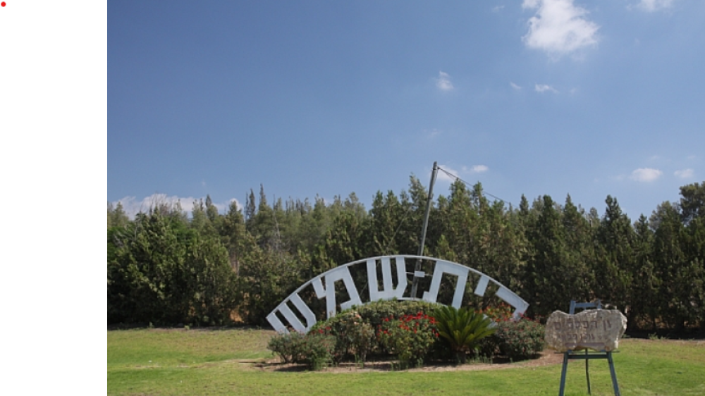 הכניסה לביתשמש