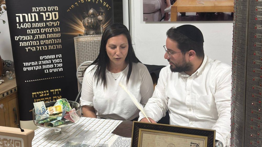 הכנסת ספר תורה