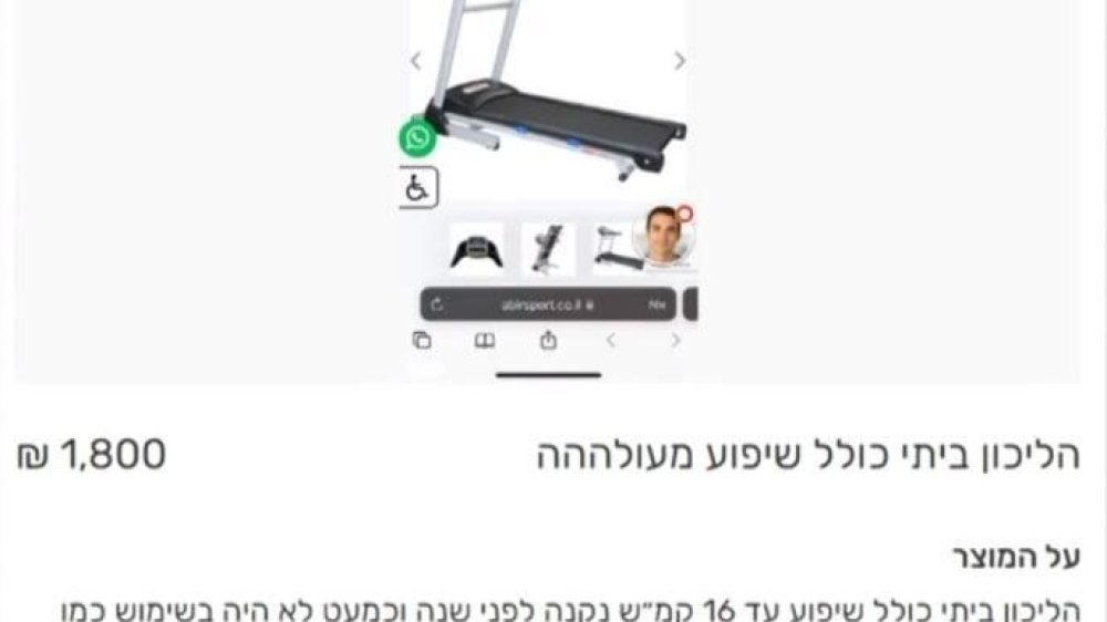 הליכון