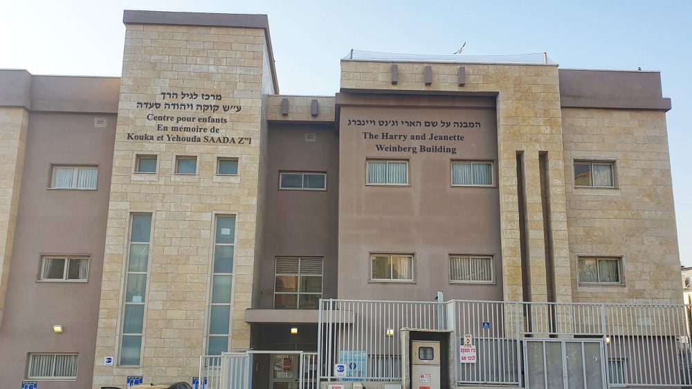 הספרייה לגיל הרך