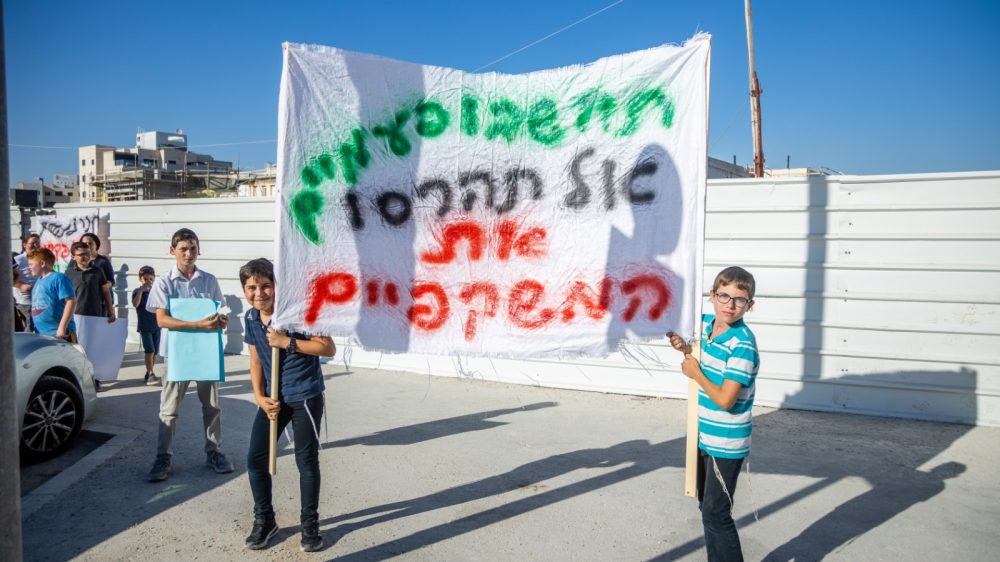 הפגנה במשקפיים