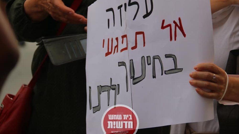 הפגנה בנעימי