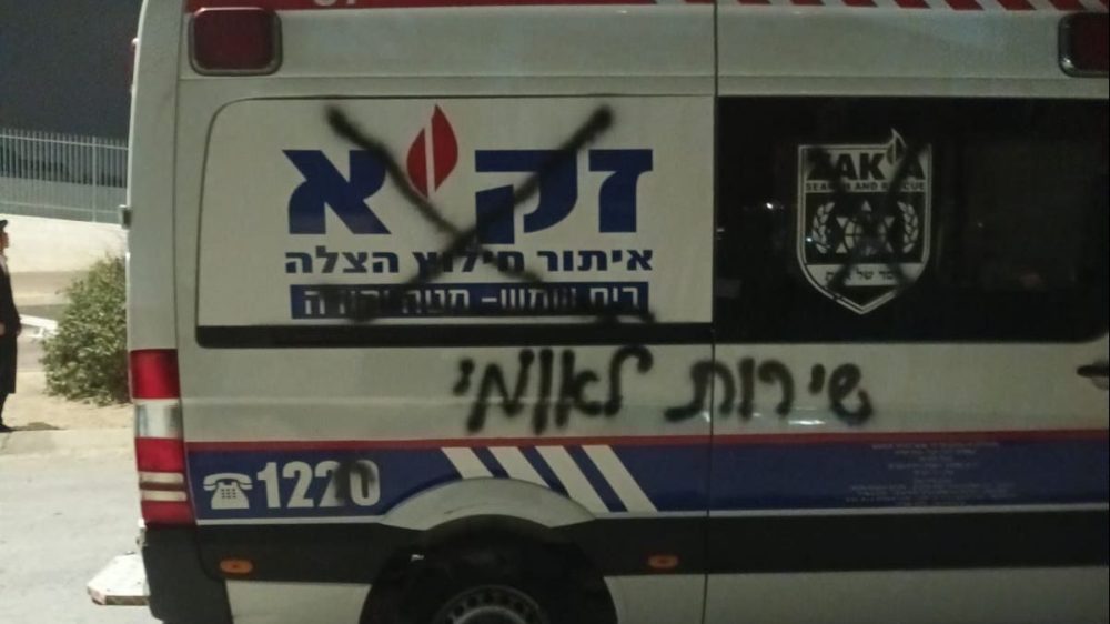 השחתה