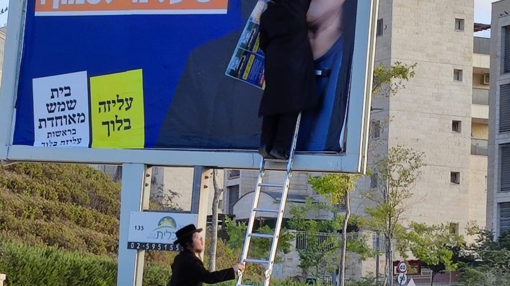 השחתת שלטים