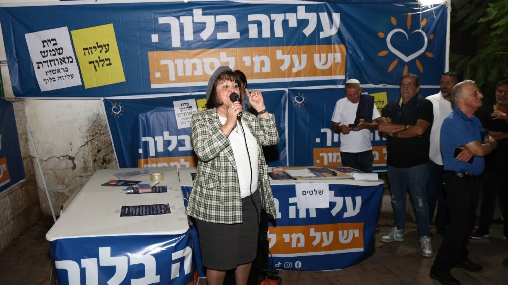 השקת הבחירות