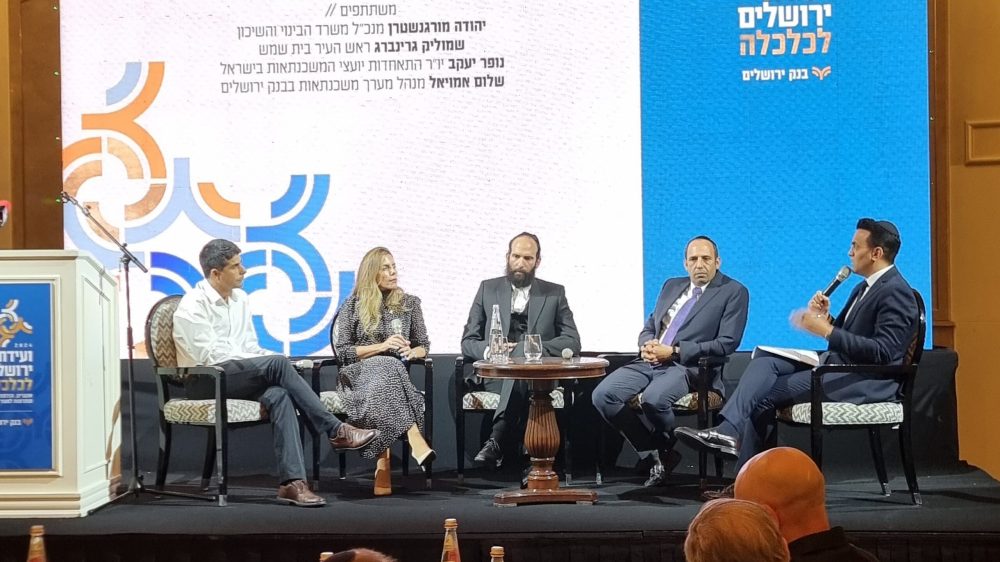 ועידה כלכלית