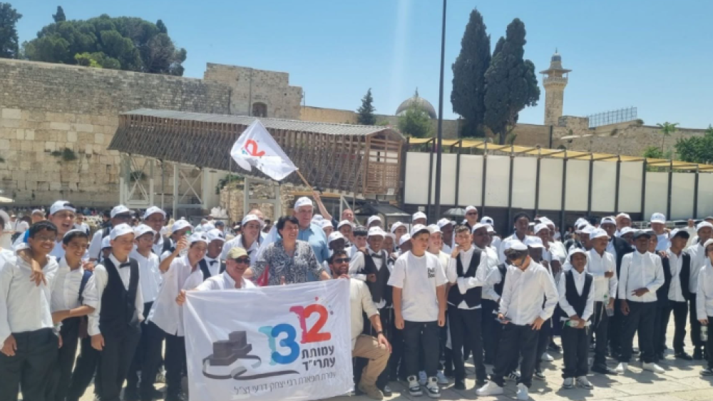 חגיגת בר מצווה