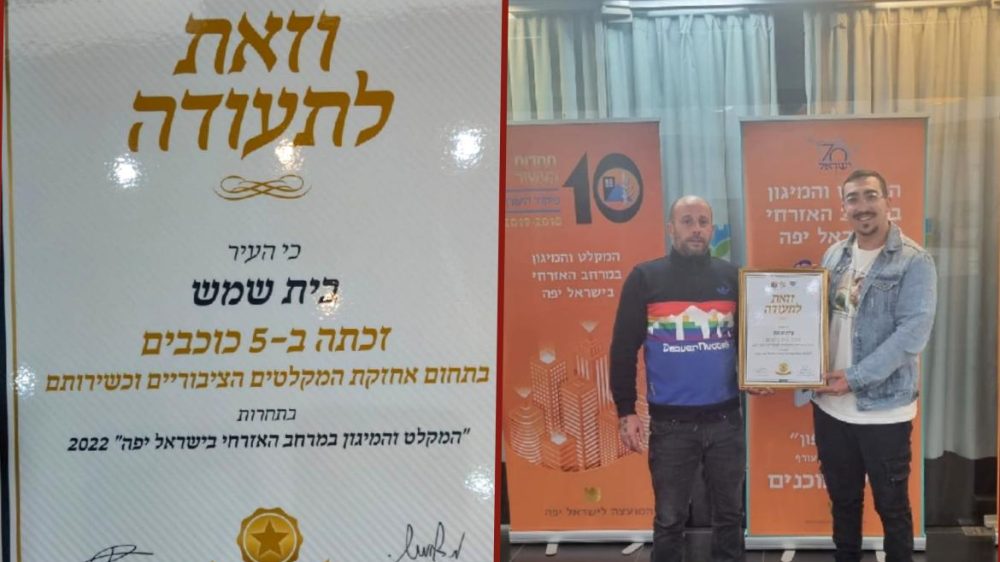 חמישה כוכבים