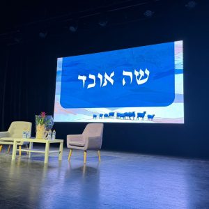 חרמת