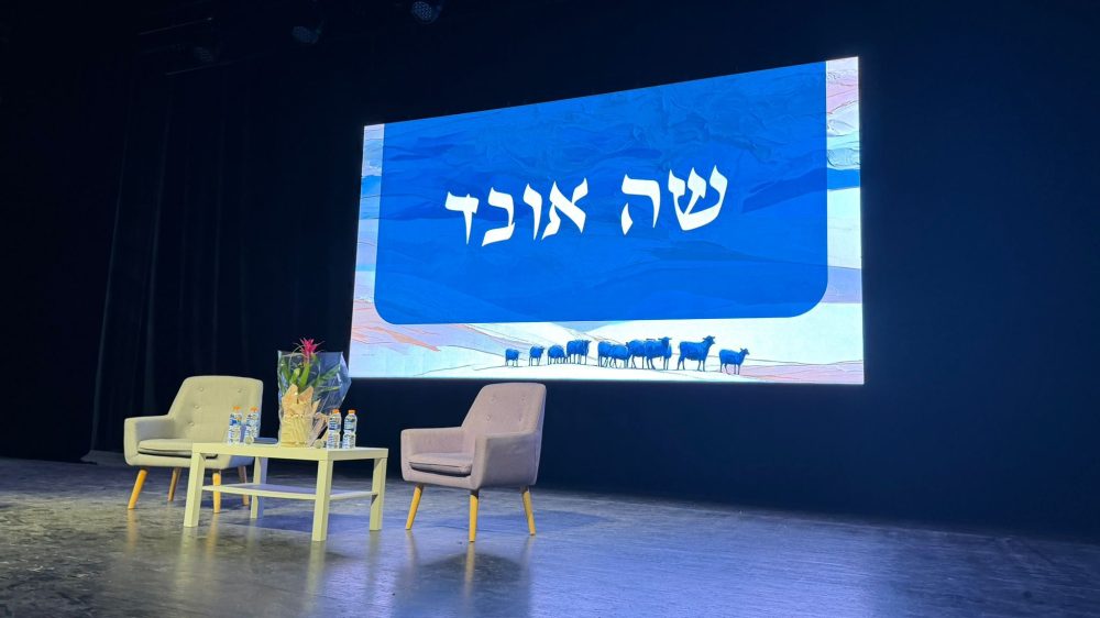 חרמת