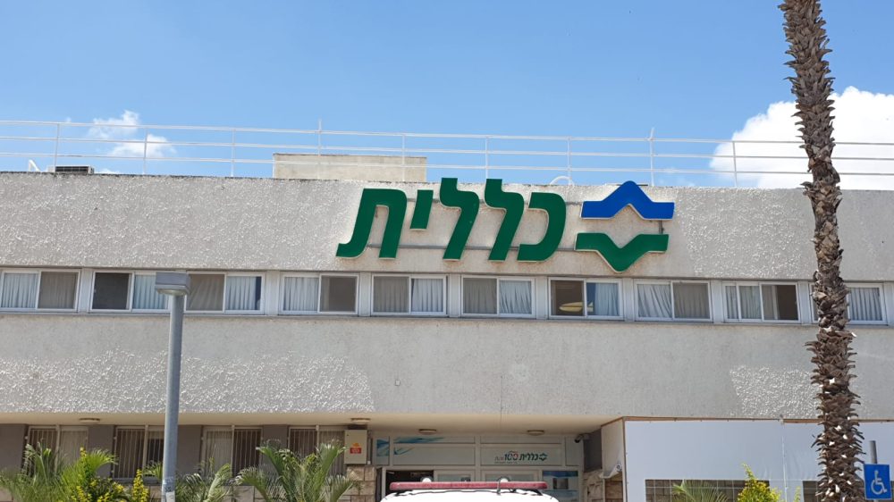 כללית