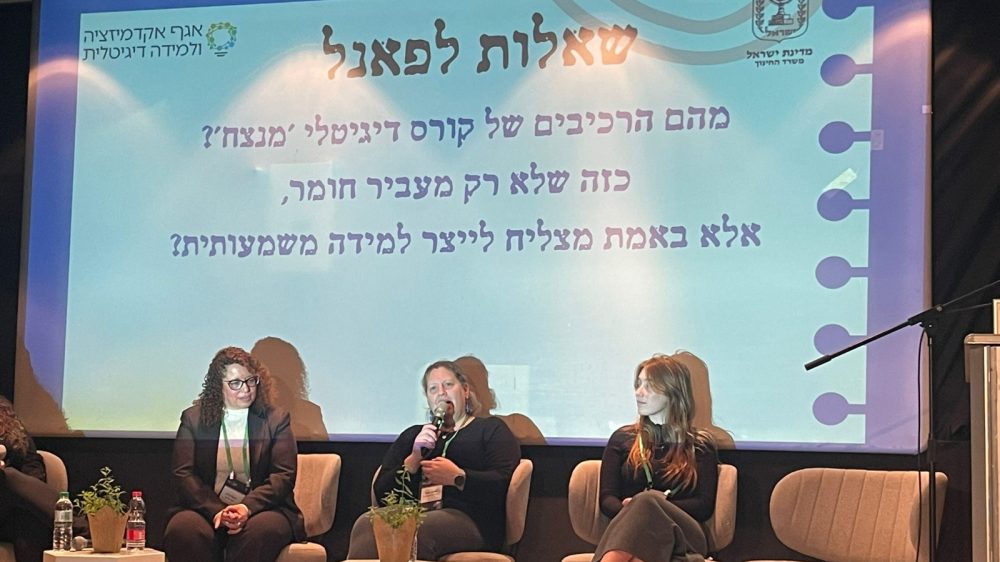 למידה דיגיטלית