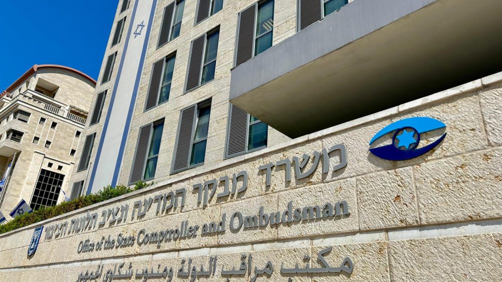 מבקר המדינה