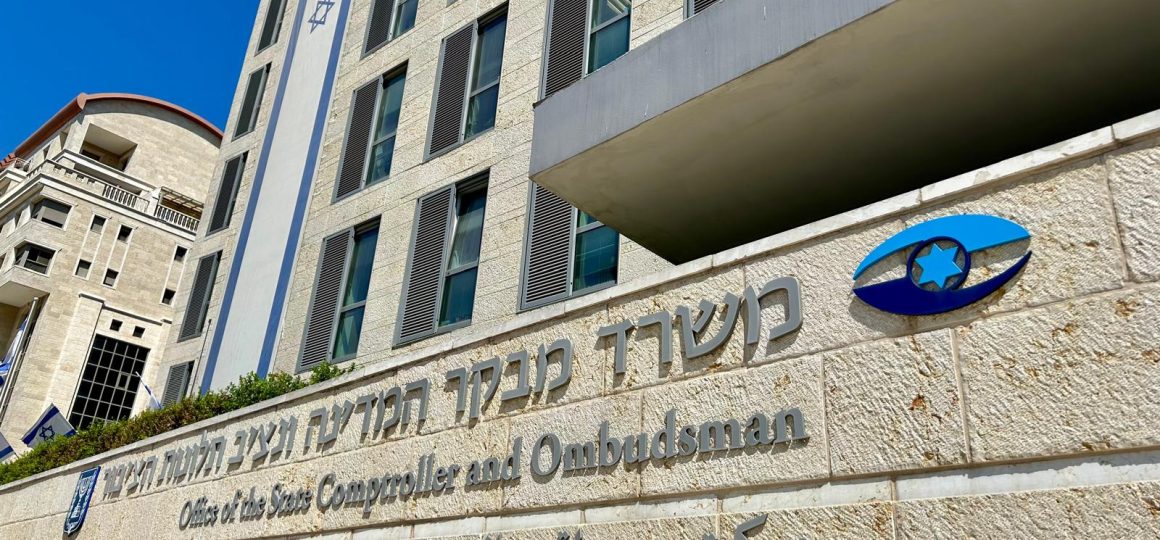 מבקר המדינה