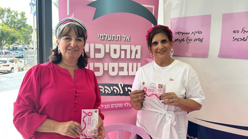 מודעות לסרטן