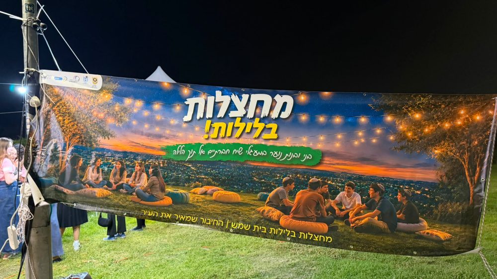 מחצלות