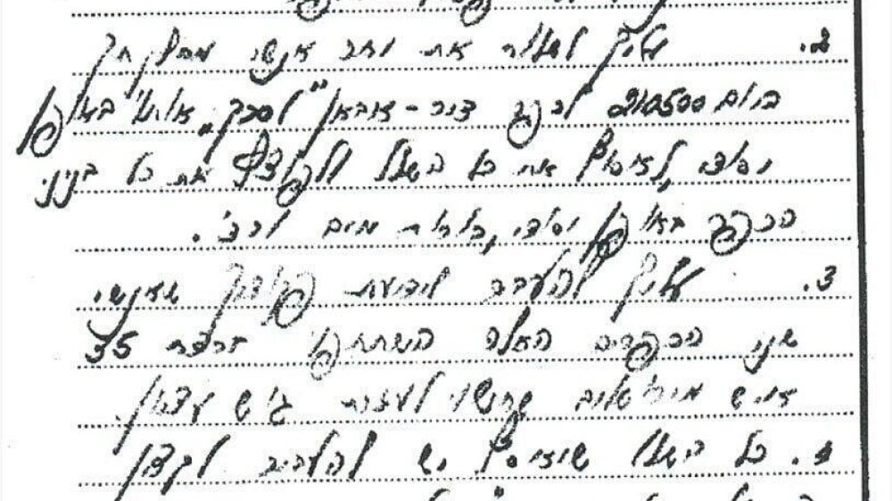 מסמכים סודיים