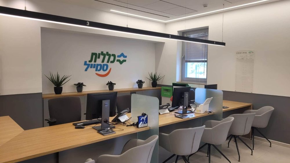 מרפאת כללית