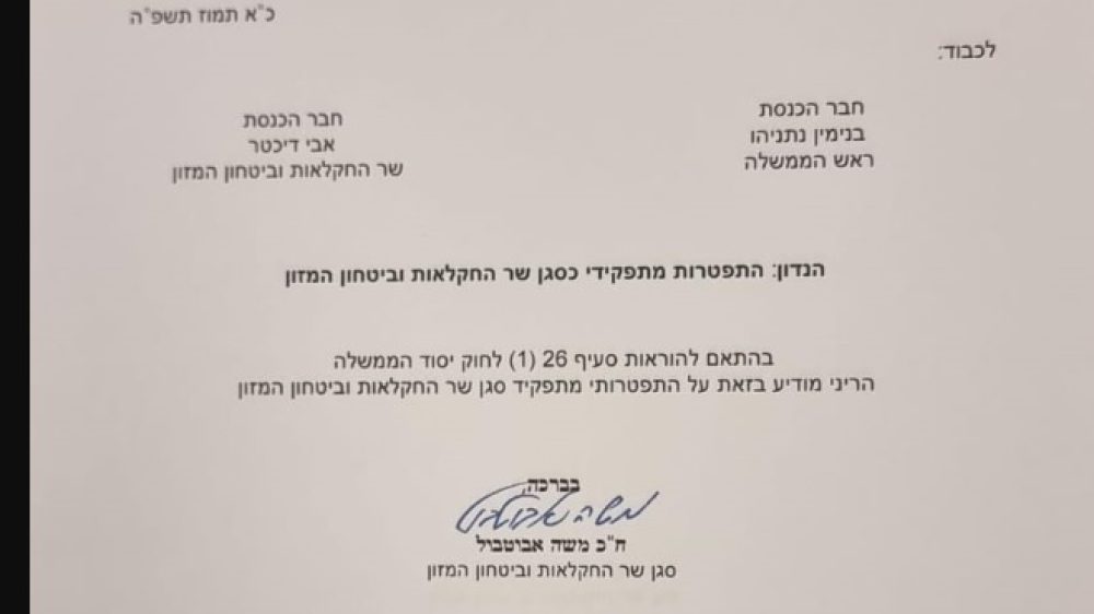 משה אבוטבול