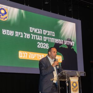 משוחררים