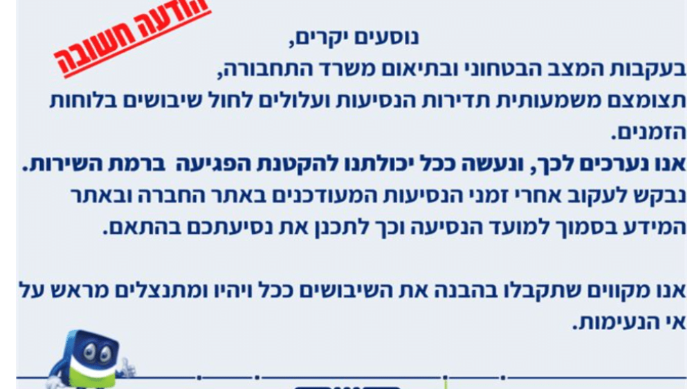 נהגים שובתים