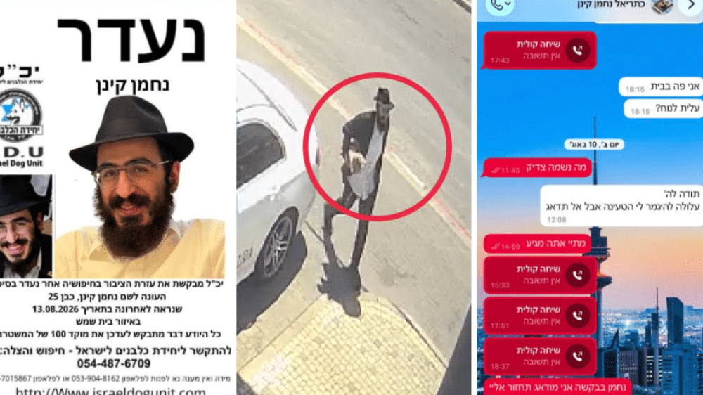 נחמן