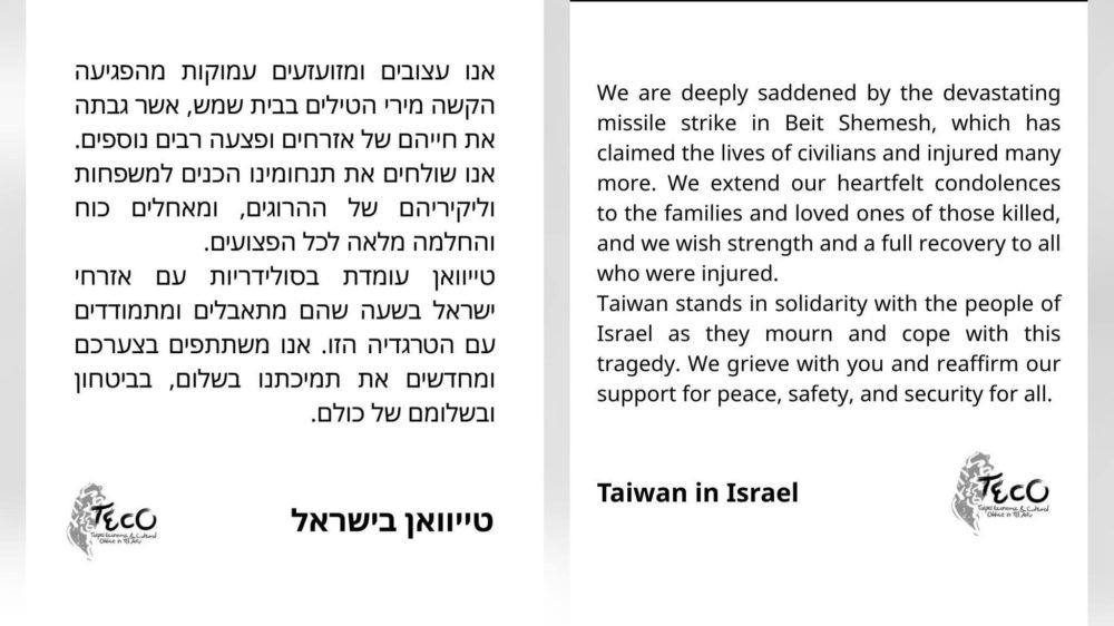 נציגות טיוואן