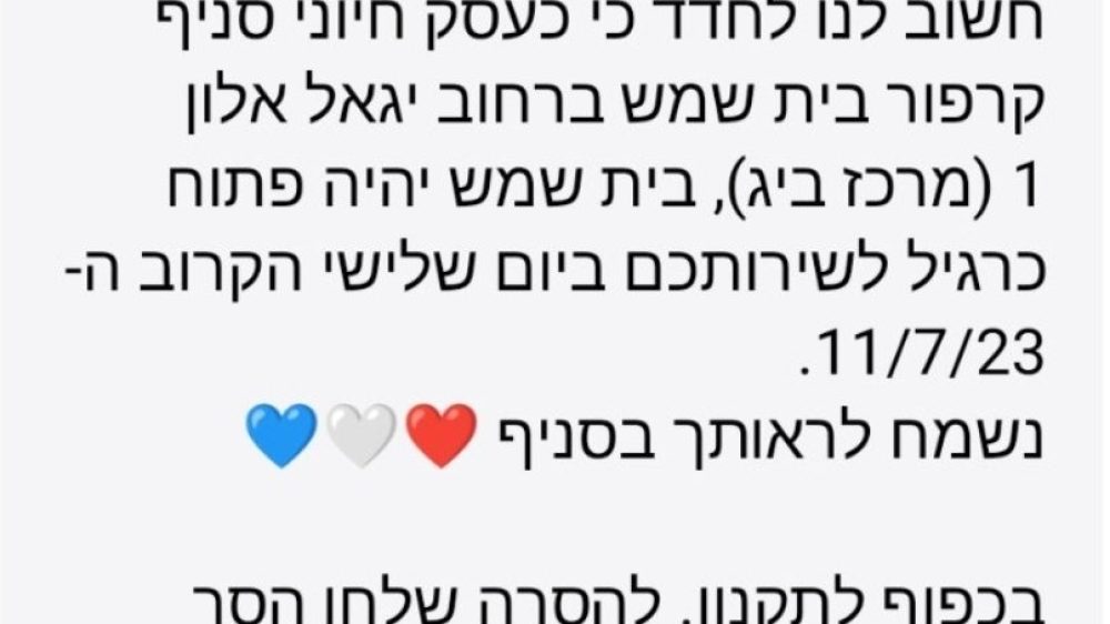עילת הסבירות