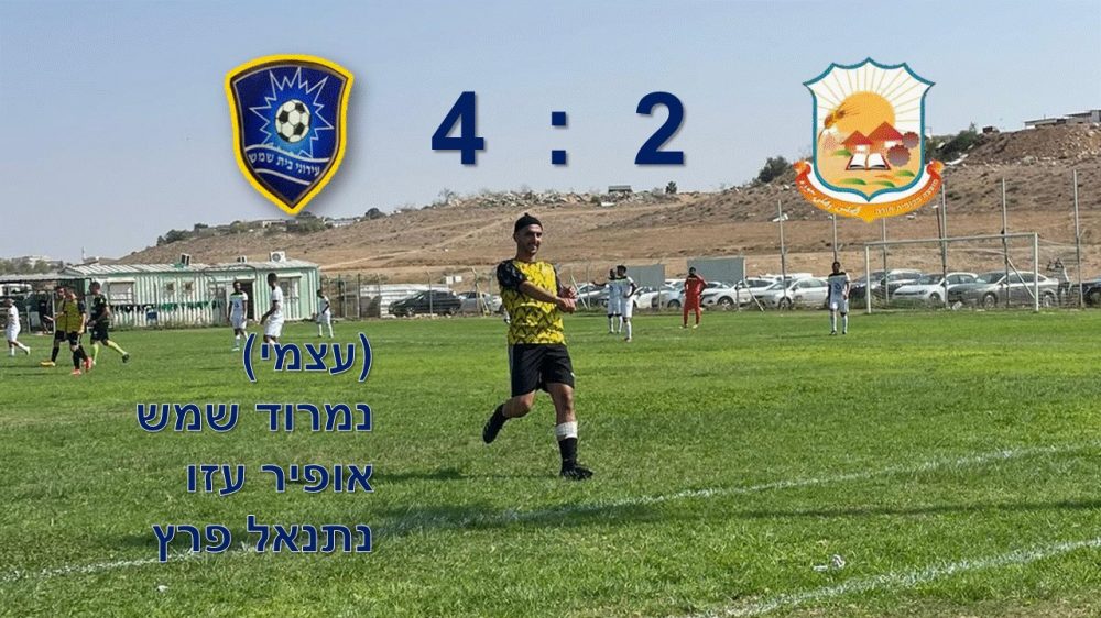 עירוני בית שמש