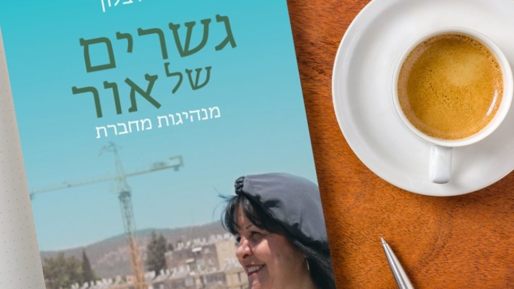 עליזה בלוך