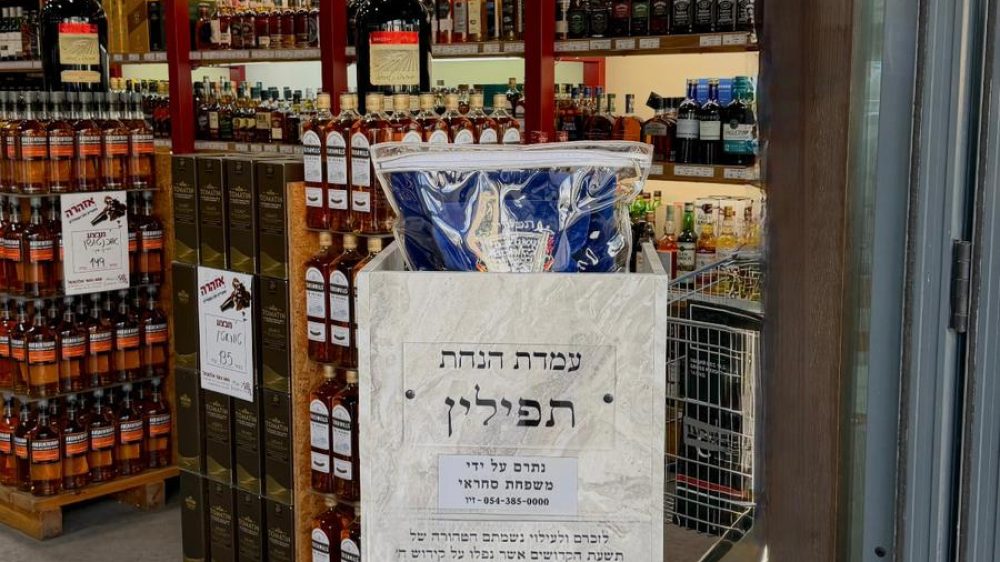 עמדת הנחת תפילי