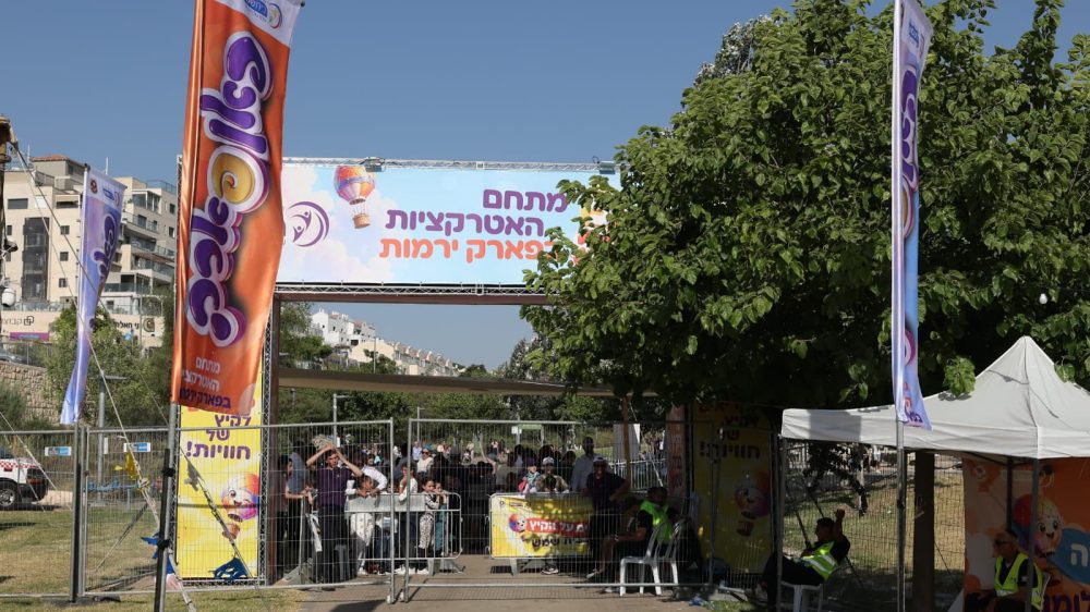 פאן פארק