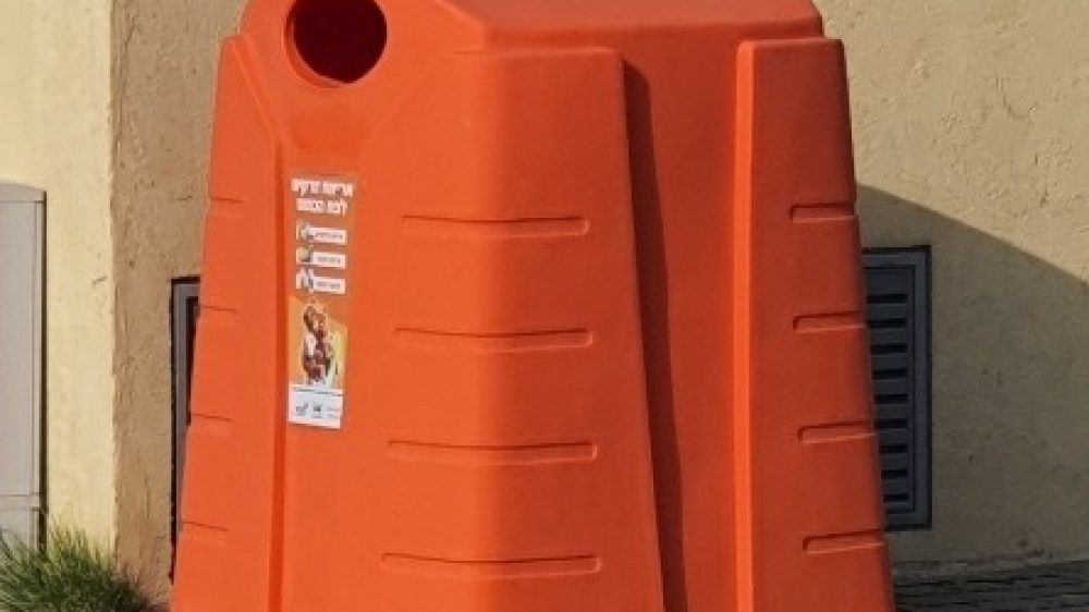 פחים כתומים