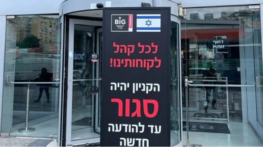 צילום מסך 2023-03-29 100245