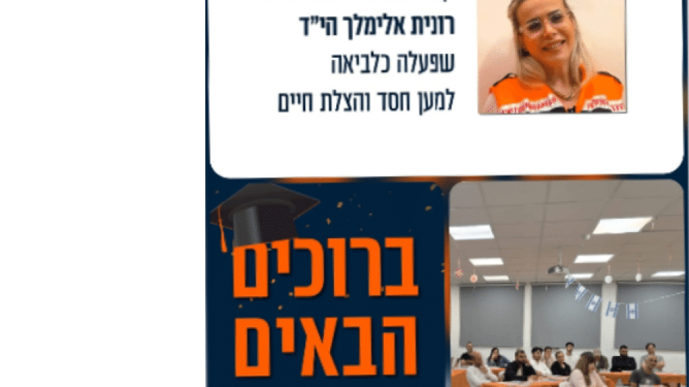 קורס חובשים