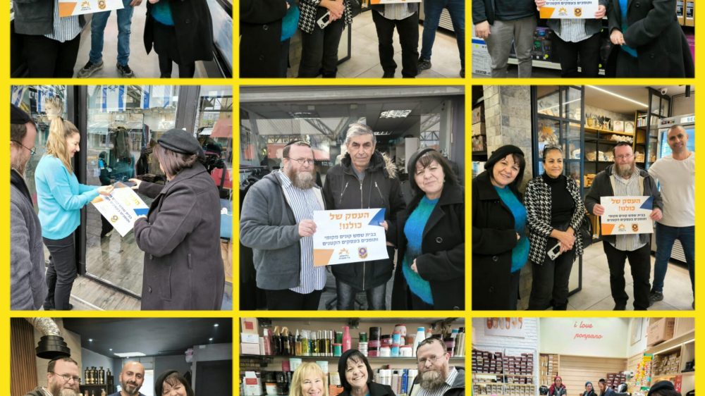 קידום עסקים מקומיים